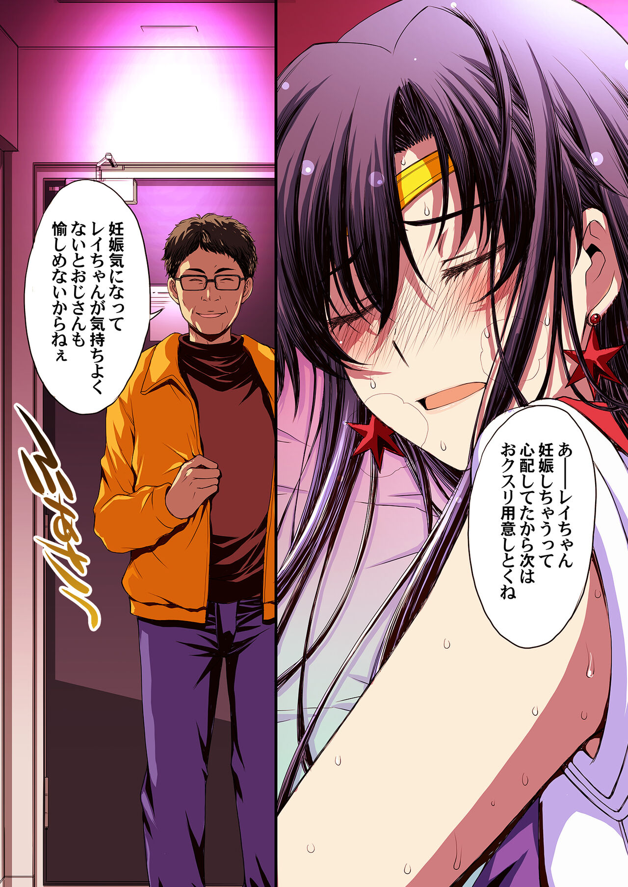 [Secret Society M (Kitahara Aki)] Impregnated Copulation with Mars Full Color Compilation (Bishoujo Senshi Sailor Moon) 图片编号 76