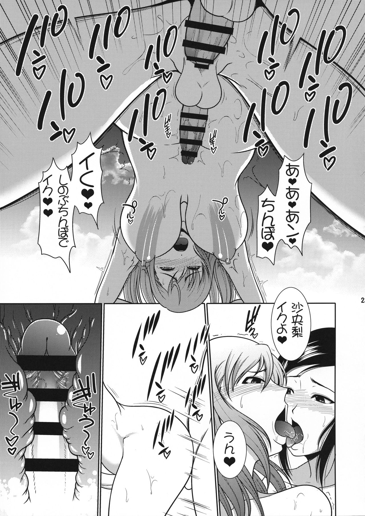 (Futaket 15.5) [Andorogynous (Kiyose Kaoru)] Nurunuru Esute o sarete Kando ga Agatte ze Itadaki Makutte Shimau Futanari Musume 이미지 번호 23