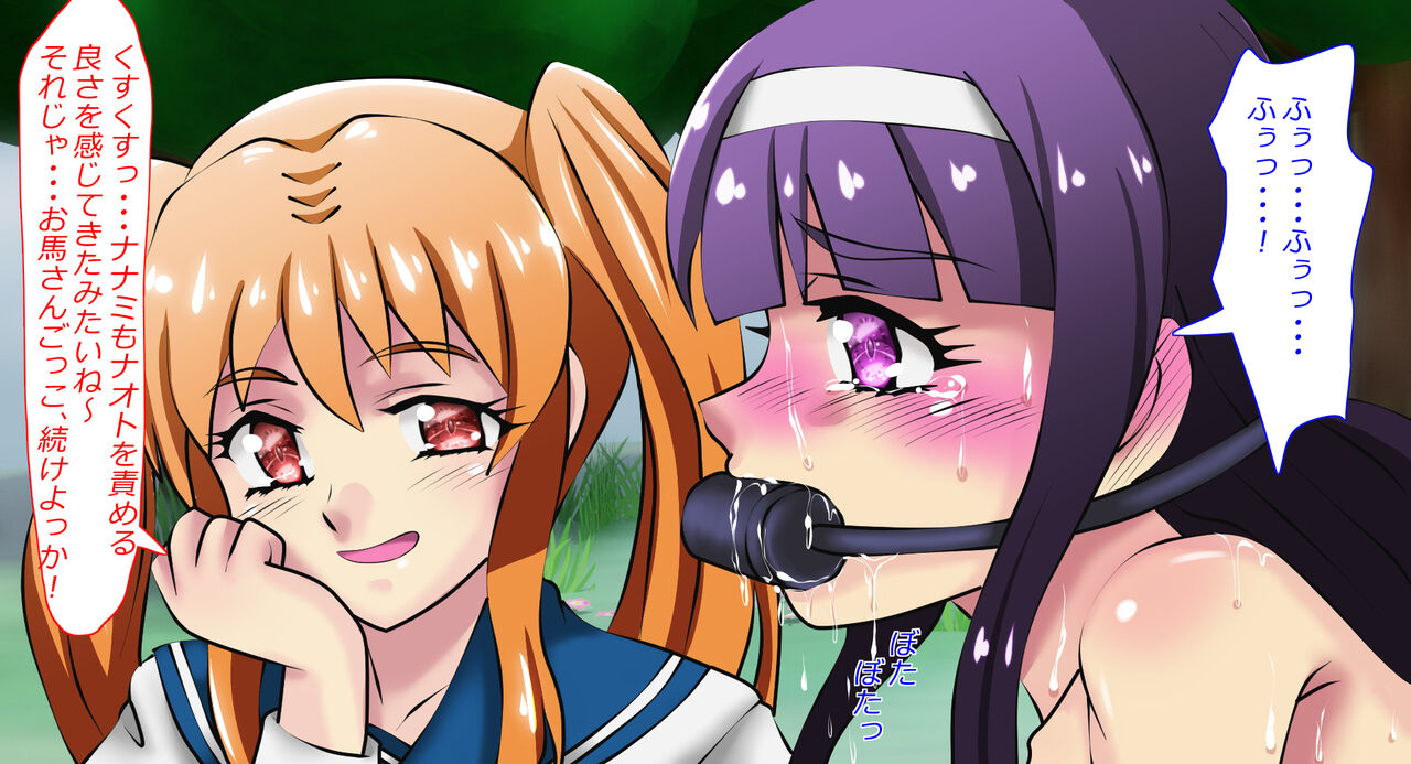 [amyu re xtu to] watasi no karesi ga o zyousama no geboku ni naxtu ta ken Bildnummer 35