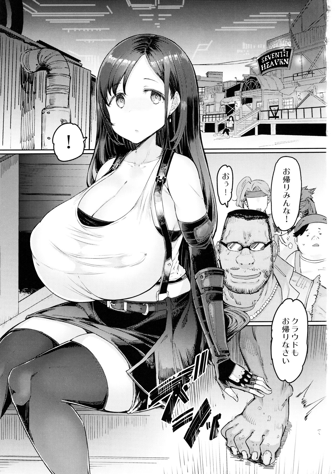 (C102) [ふらんそわ (EBA)] 性獣class1st 前編 image number 2