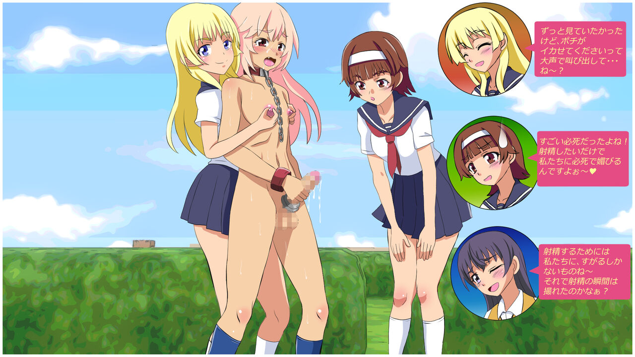 [amyu re xtu to] tyoukyou syasin wo mi nagara osyaberi suru zyosi tati Bildnummer 27