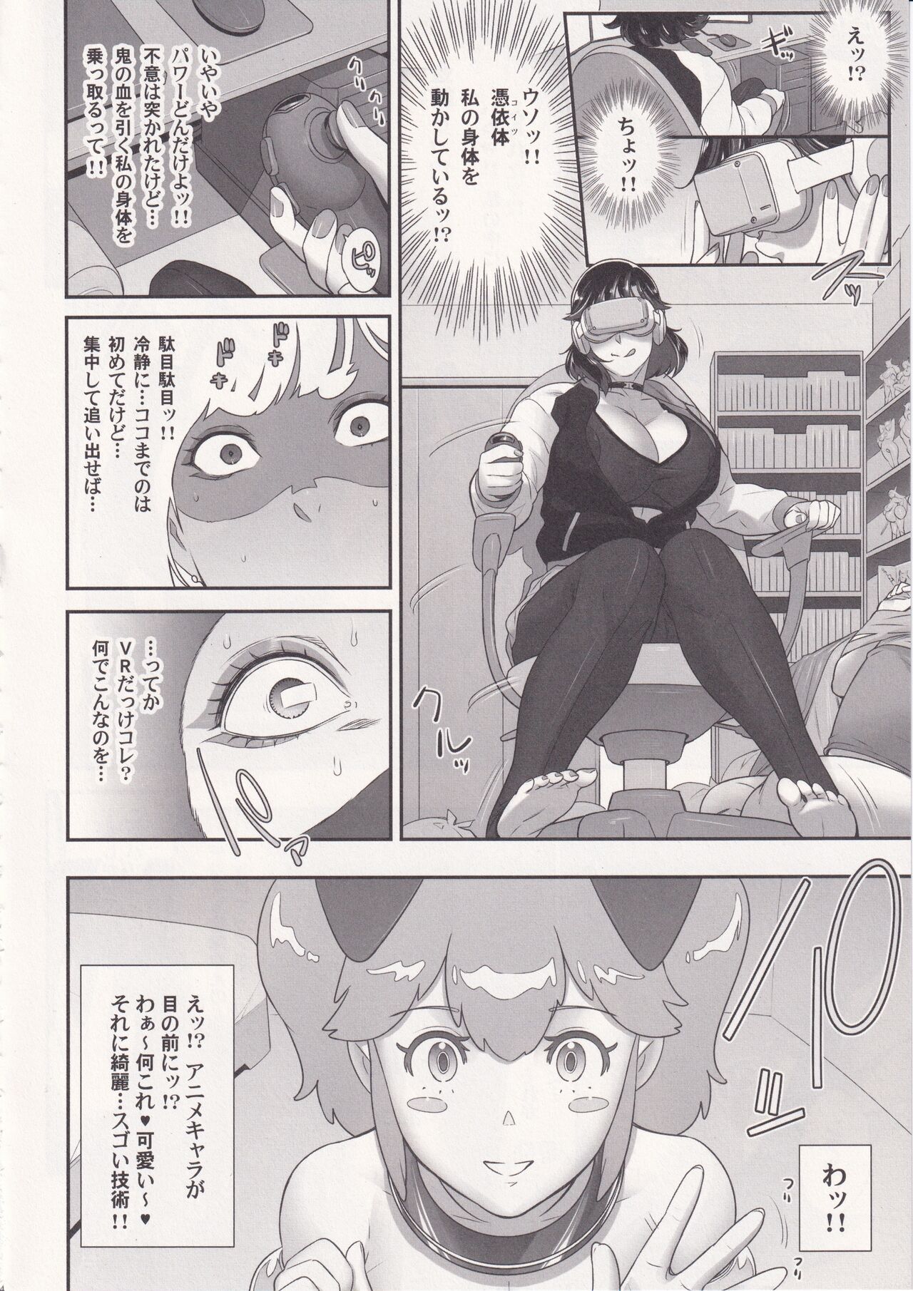 (C102)[肉りんご (カクガリ兄弟)] 日本フタ霊媒師鬼欲モード(前編) изображение № 13