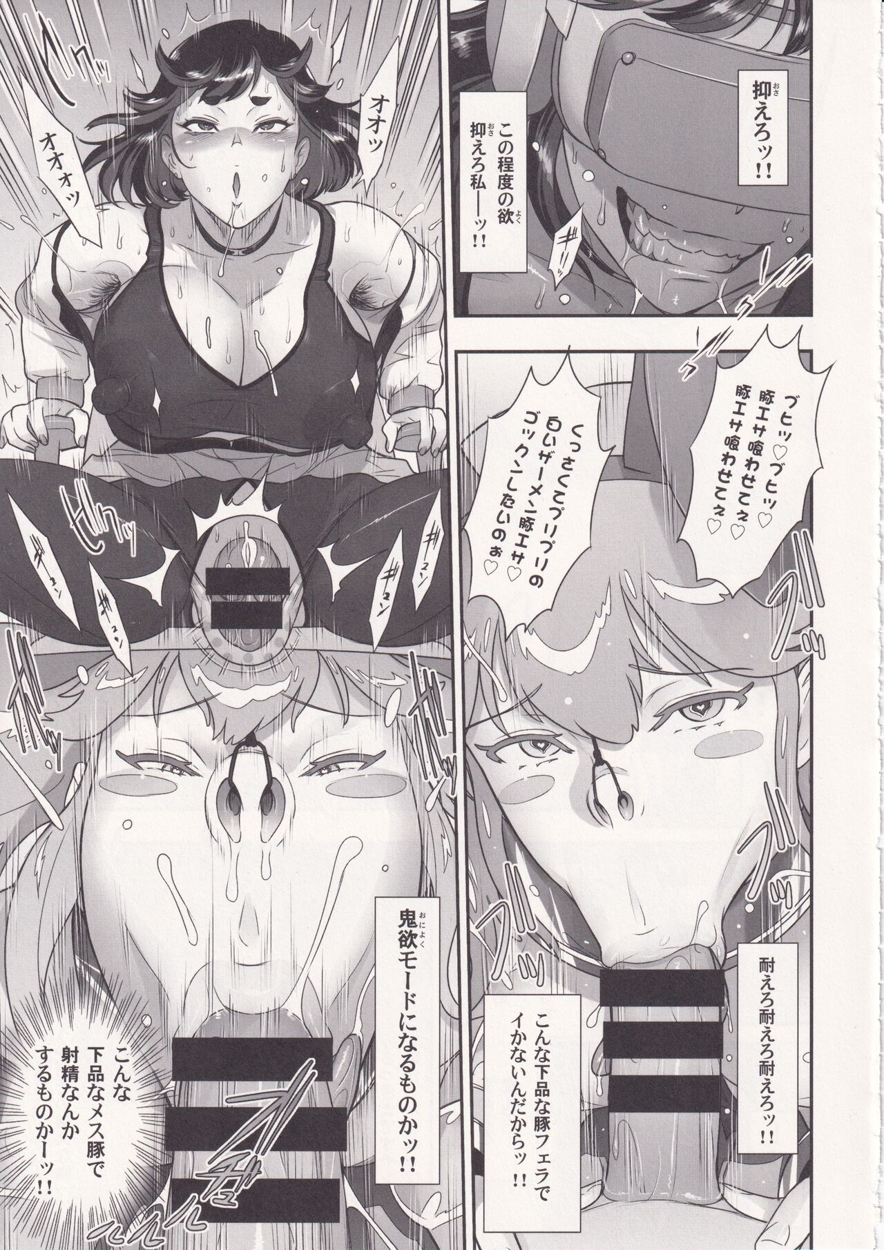 (C102)[肉りんご (カクガリ兄弟)] 日本フタ霊媒師鬼欲モード(前編) изображение № 24