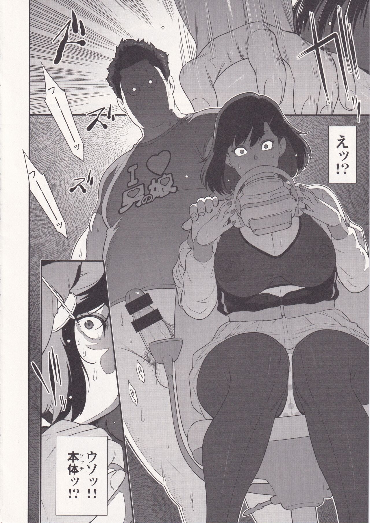 (C102)[肉りんご (カクガリ兄弟)] 日本フタ霊媒師鬼欲モード(前編) изображение № 37