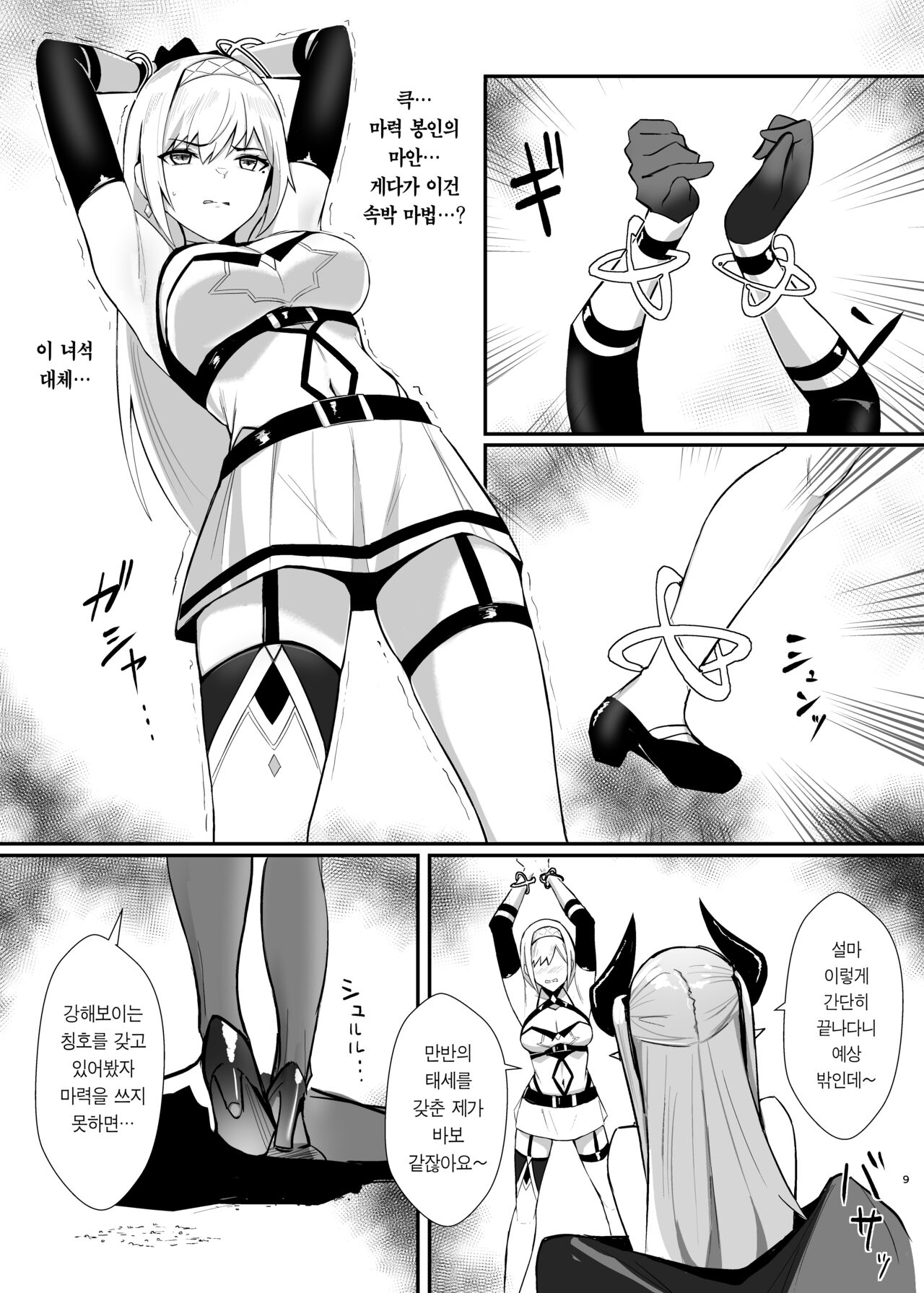 [HoneyRoad (Bee Doushi)] ALISA 2 Kurenai no Mazoku | 알리사 2 홍의 마족 [Korean] [Team Edge] [Digital] 9eme image