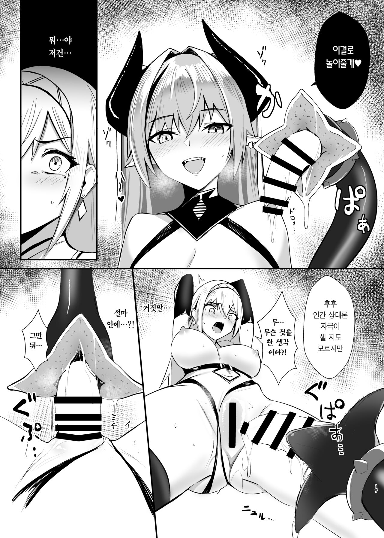 [HoneyRoad (Bee Doushi)] ALISA 2 Kurenai no Mazoku | 알리사 2 홍의 마족 [Korean] [Team Edge] [Digital] 17eme image