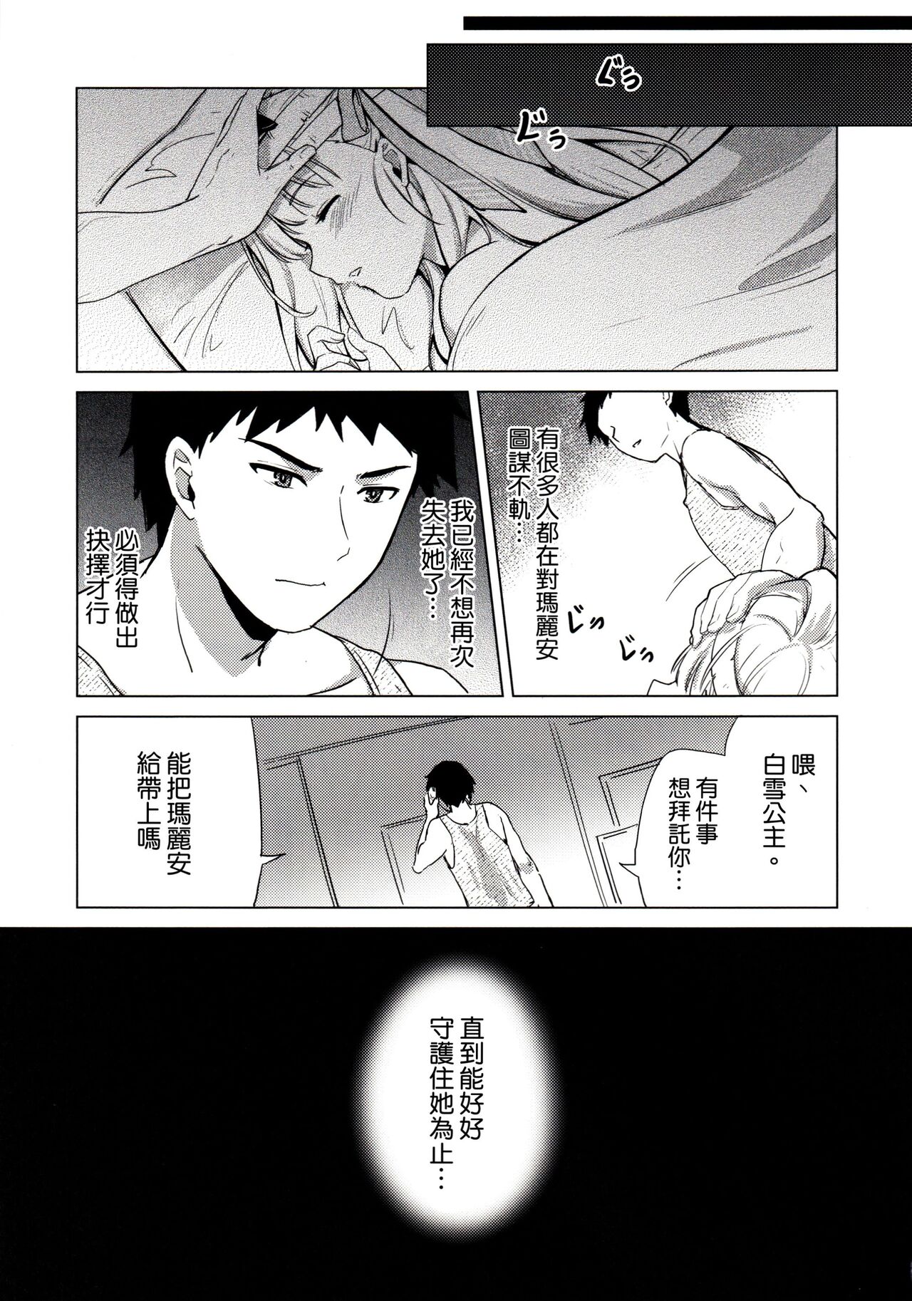 (C102) [モニャモニャ (ShiBi)] モダニア(マリアン)純情X本能 (勝利の女神:NIKKE) [空気系☆漢化] 图片编号 19