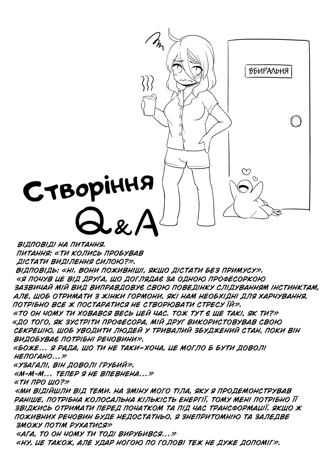 [Nekoarashi (Yana)] Igyo no Kimi to | The Strange Creature and I  [Некоараші (Яна)] дивне створіння та життя з ним 이미지 번호 14