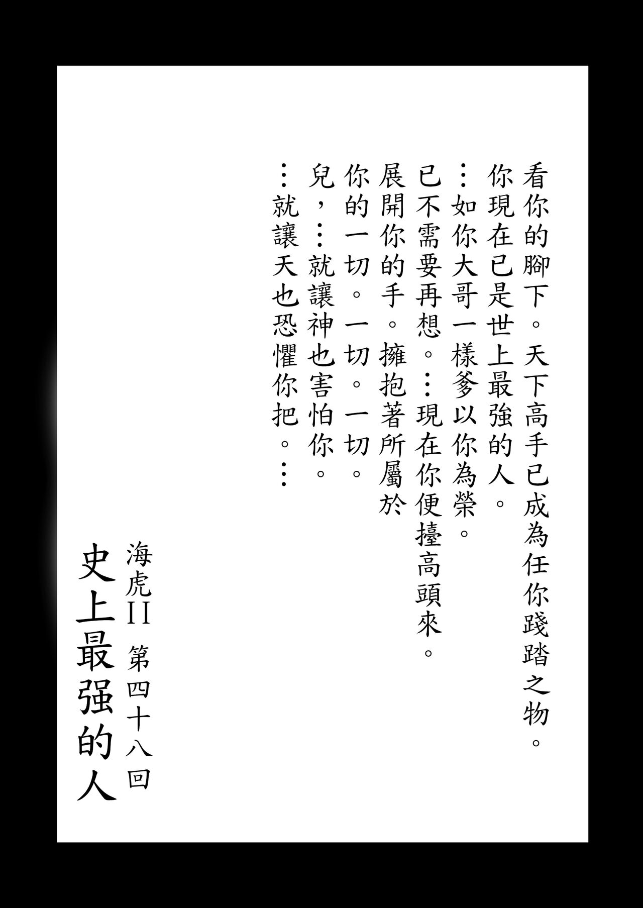 [Fatalpulse (Asanagi)] Choujin VERSUS (Blue Archive) [Chinese] [颠佬旅者汉化组] [颠佬纯享版] [Digital] Bildnummer 3