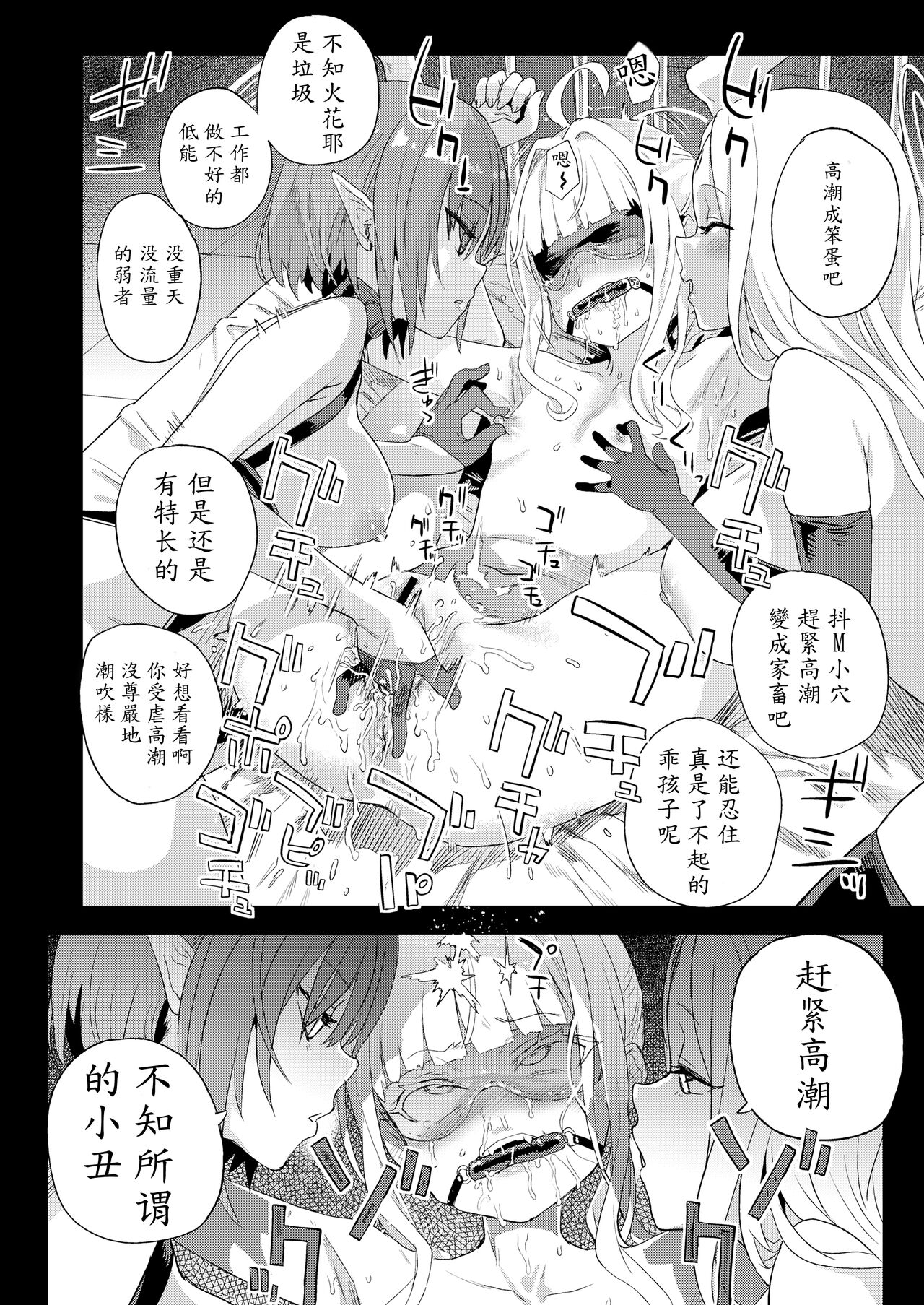 [Fatalpulse (Asanagi)] Choujin VERSUS (Blue Archive) [Chinese] [颠佬旅者汉化组] [颠佬纯享版] [Digital] Bildnummer 28