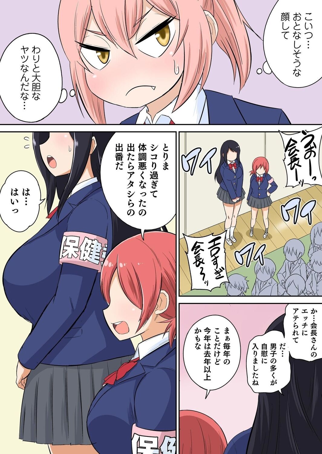 [Iguchi Sentarou] Classmate to Ecchi Jugyou Season two Chapter1~Chapter3 [Digital] [Ongoing] imagen número 20