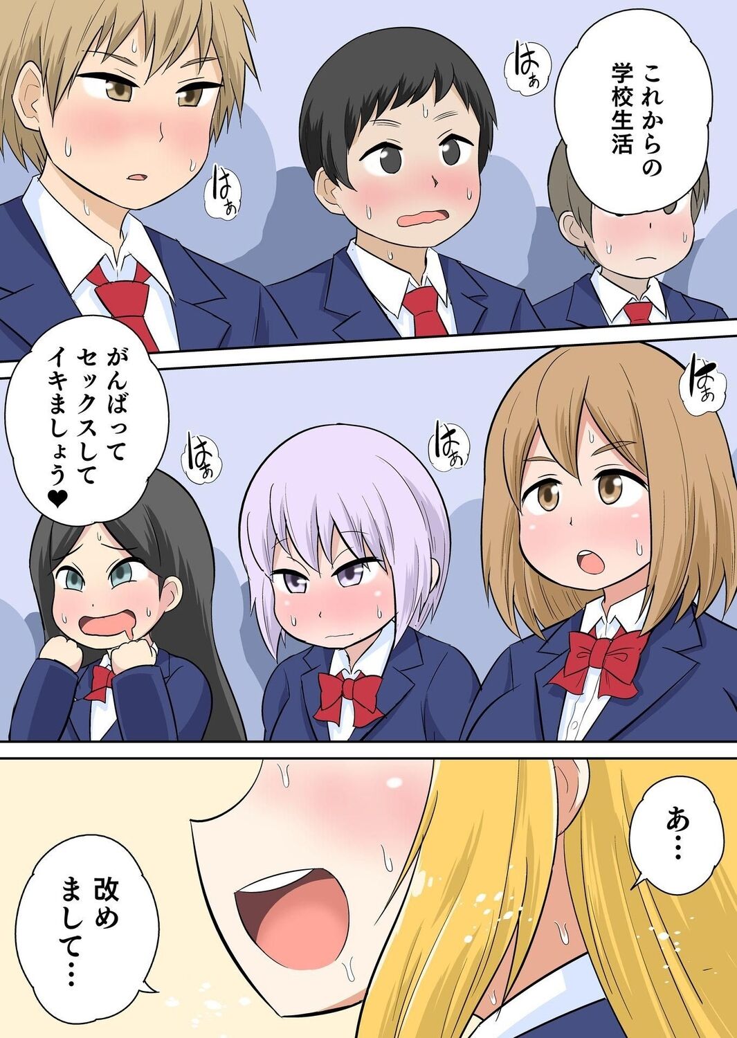 [Iguchi Sentarou] Classmate to Ecchi Jugyou Season two Chapter1~Chapter3 [Digital] [Ongoing] imagen número 22