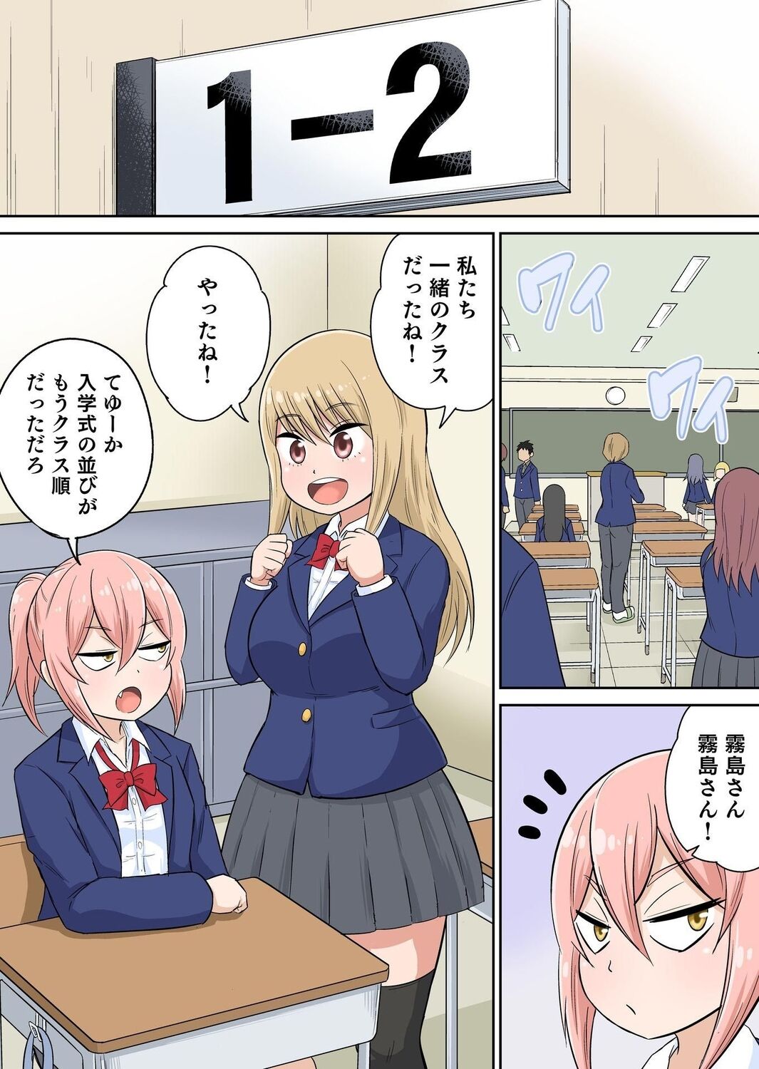 [Iguchi Sentarou] Classmate to Ecchi Jugyou Season two Chapter1~Chapter3 [Digital] [Ongoing] imagen número 27