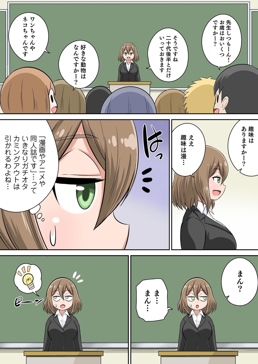 [Iguchi Sentarou] Classmate to Ecchi Jugyou Season two Chapter1~Chapter3 [Digital] [Ongoing] imagen número 30