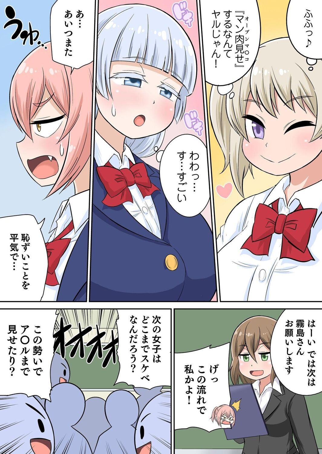 [Iguchi Sentarou] Classmate to Ecchi Jugyou Season two Chapter1~Chapter3 [Digital] [Ongoing] imagen número 48