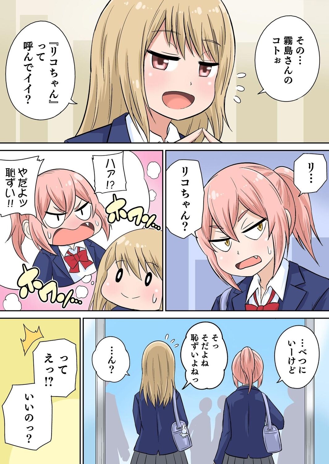 [Iguchi Sentarou] Classmate to Ecchi Jugyou Season two Chapter1~Chapter3 [Digital] [Ongoing] imagen número 51