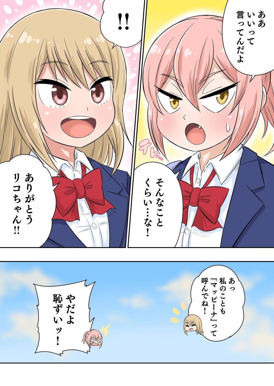 [Iguchi Sentarou] Classmate to Ecchi Jugyou Season two Chapter1~Chapter3 [Digital] [Ongoing] imagen número 52