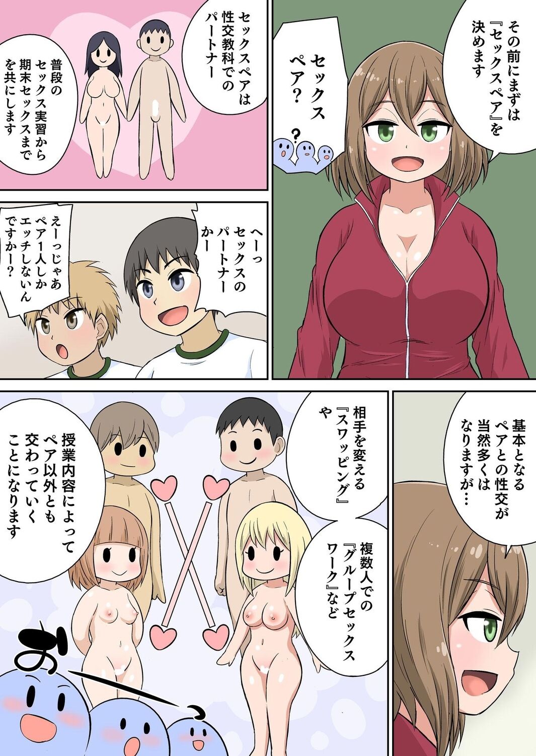 [Iguchi Sentarou] Classmate to Ecchi Jugyou Season two Chapter1~Chapter3 [Digital] [Ongoing] imagen número 59