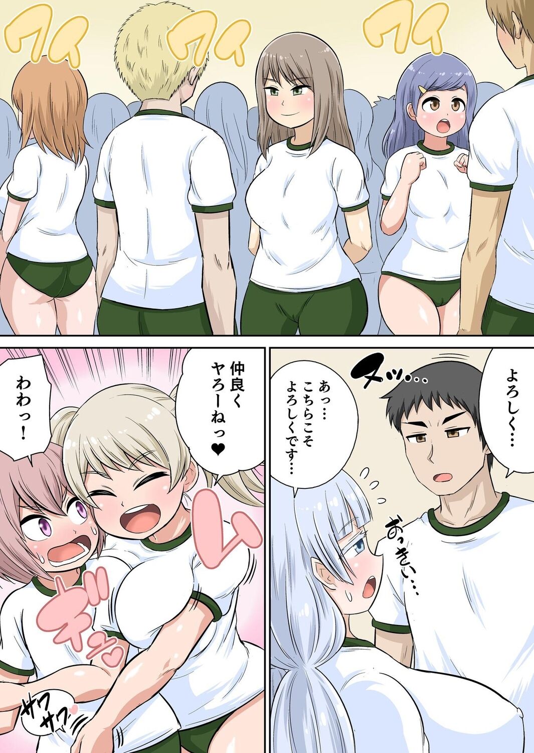 [Iguchi Sentarou] Classmate to Ecchi Jugyou Season two Chapter1~Chapter3 [Digital] [Ongoing] imagen número 62