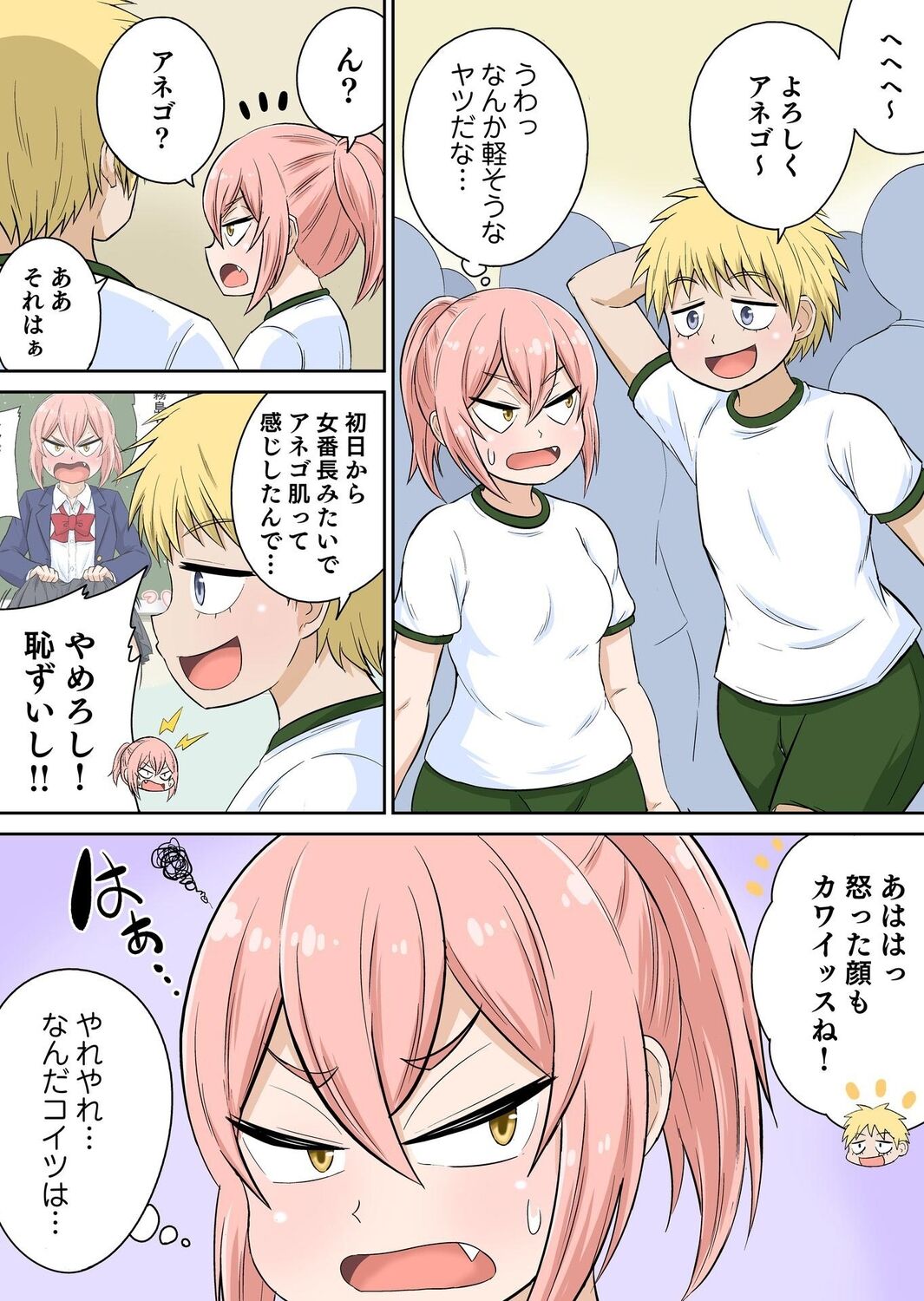[Iguchi Sentarou] Classmate to Ecchi Jugyou Season two Chapter1~Chapter3 [Digital] [Ongoing] imagen número 63