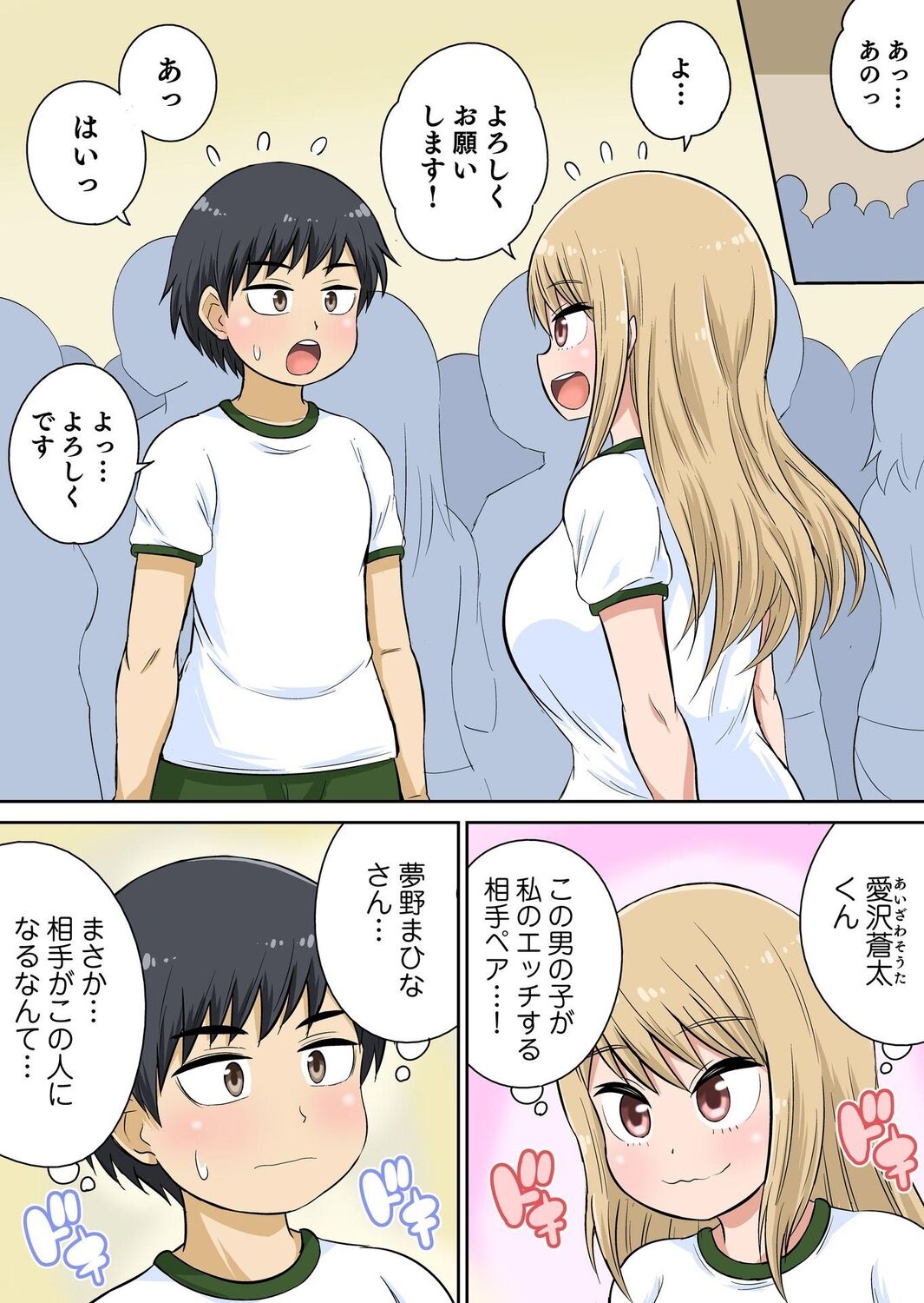 [Iguchi Sentarou] Classmate to Ecchi Jugyou Season two Chapter1~Chapter3 [Digital] [Ongoing] imagen número 64