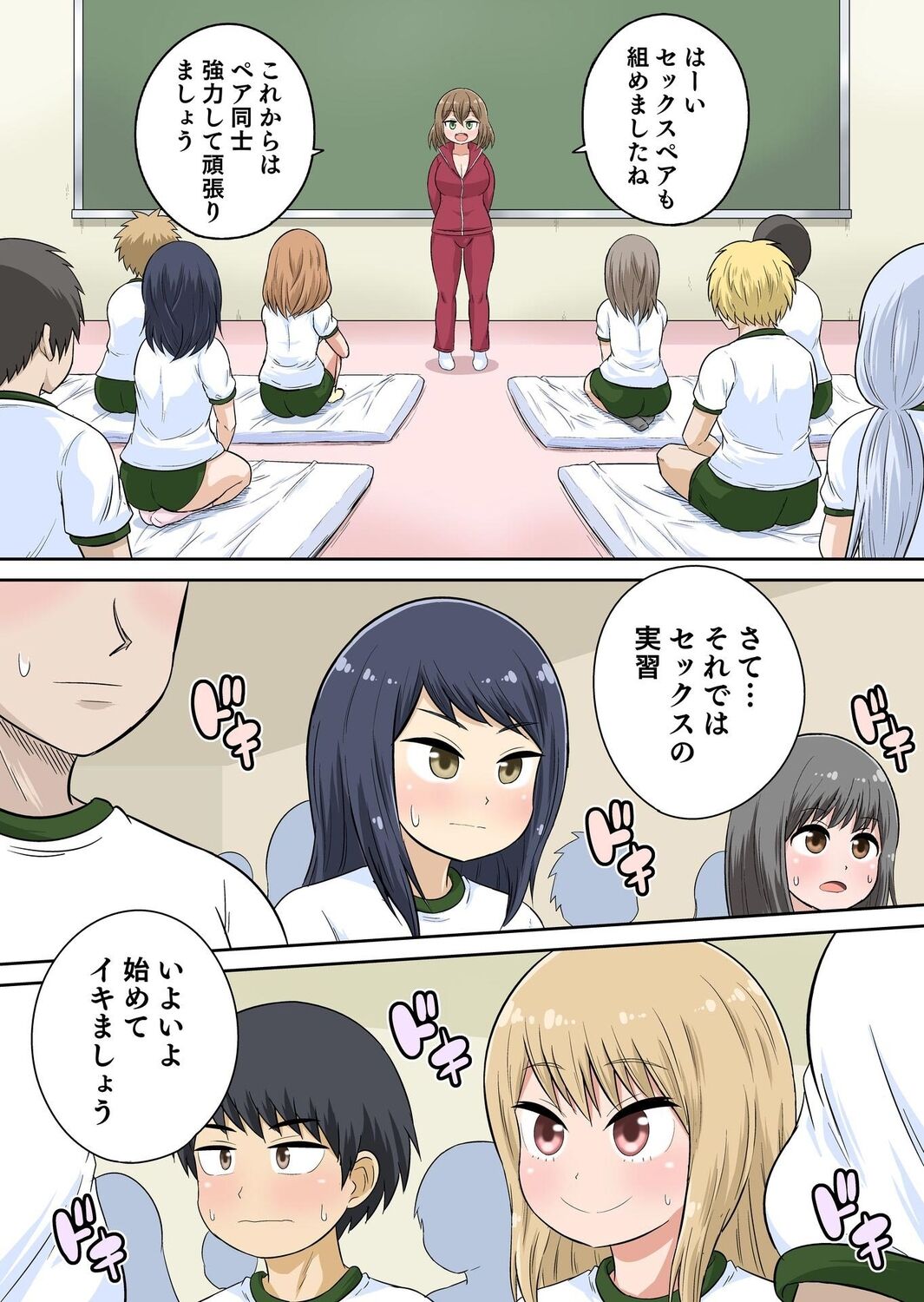 [Iguchi Sentarou] Classmate to Ecchi Jugyou Season two Chapter1~Chapter3 [Digital] [Ongoing] imagen número 66