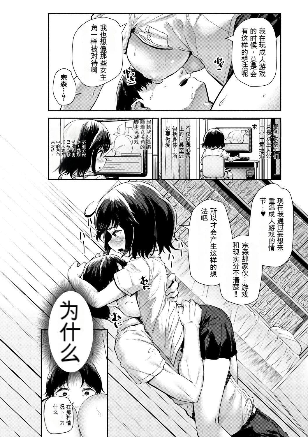[Sakimori Dan] Minimum Kyonyuu Shoujo [Chinese][gpt翻譯][狐狸機翻] image number 16
