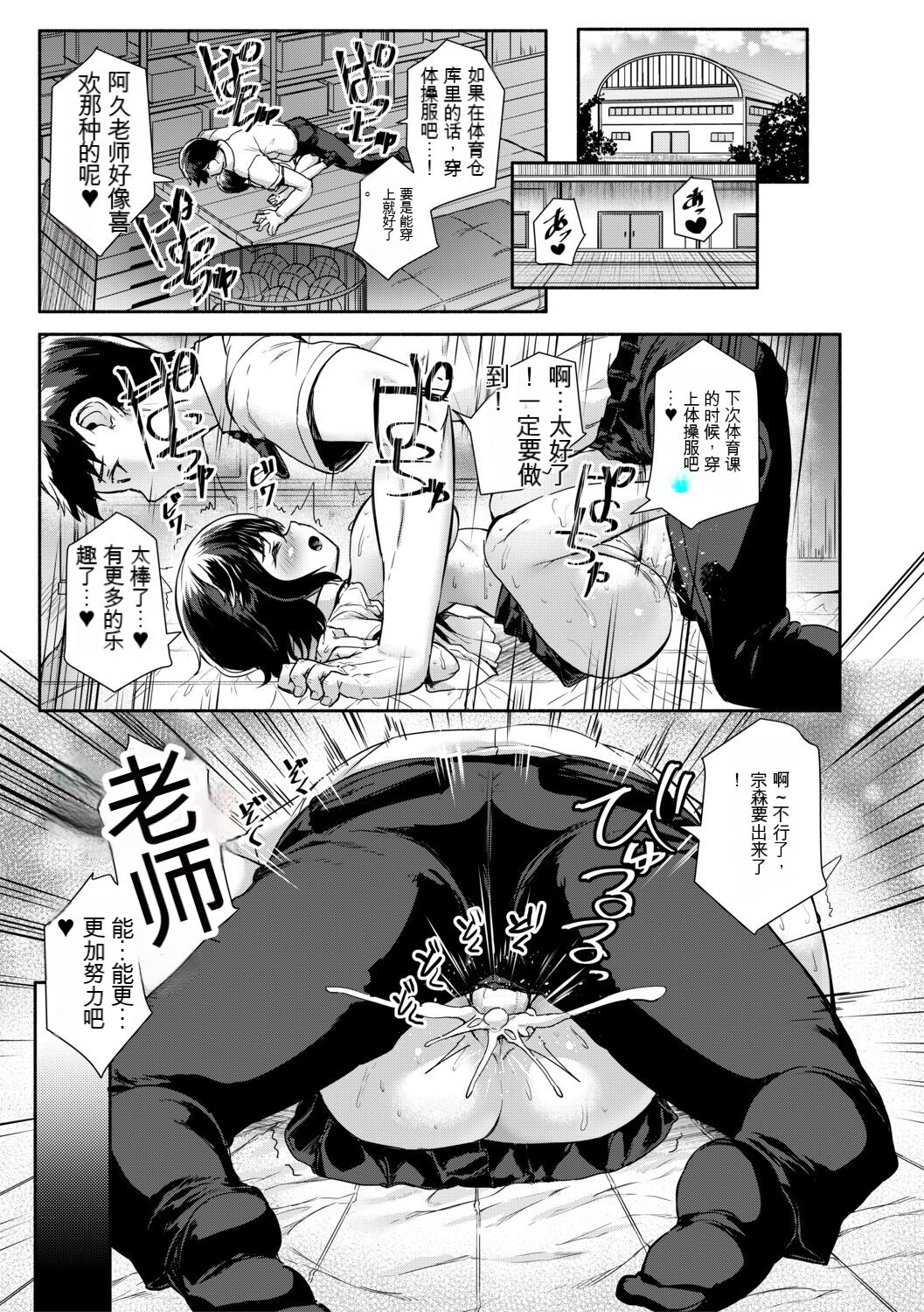 [Sakimori Dan] Minimum Kyonyuu Shoujo [Chinese][gpt翻譯][狐狸機翻] image number 39