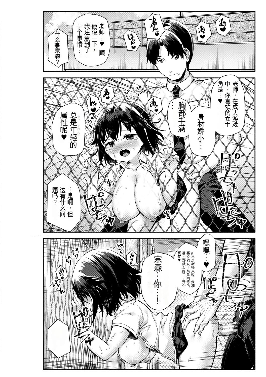 [Sakimori Dan] Minimum Kyonyuu Shoujo [Chinese][gpt翻譯][狐狸機翻] image number 40