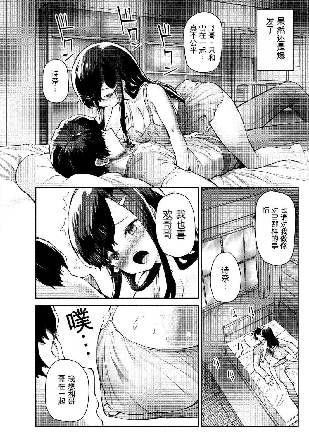 [Sakimori Dan] Minimum Kyonyuu Shoujo [Chinese][gpt翻譯][狐狸機翻] image number 68