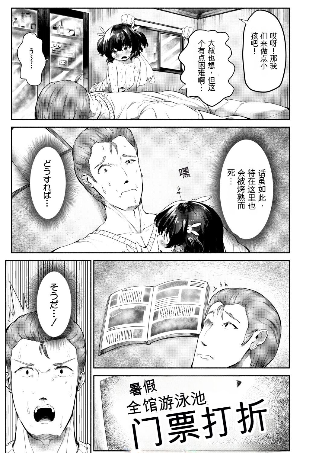 [Sakimori Dan] Minimum Kyonyuu Shoujo [Chinese][gpt翻譯][狐狸機翻] image number 145