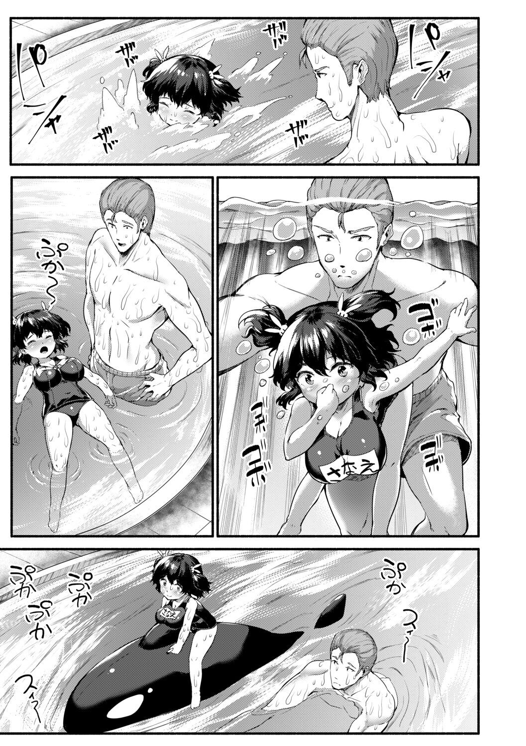 [Sakimori Dan] Minimum Kyonyuu Shoujo [Chinese][gpt翻譯][狐狸機翻] image number 147