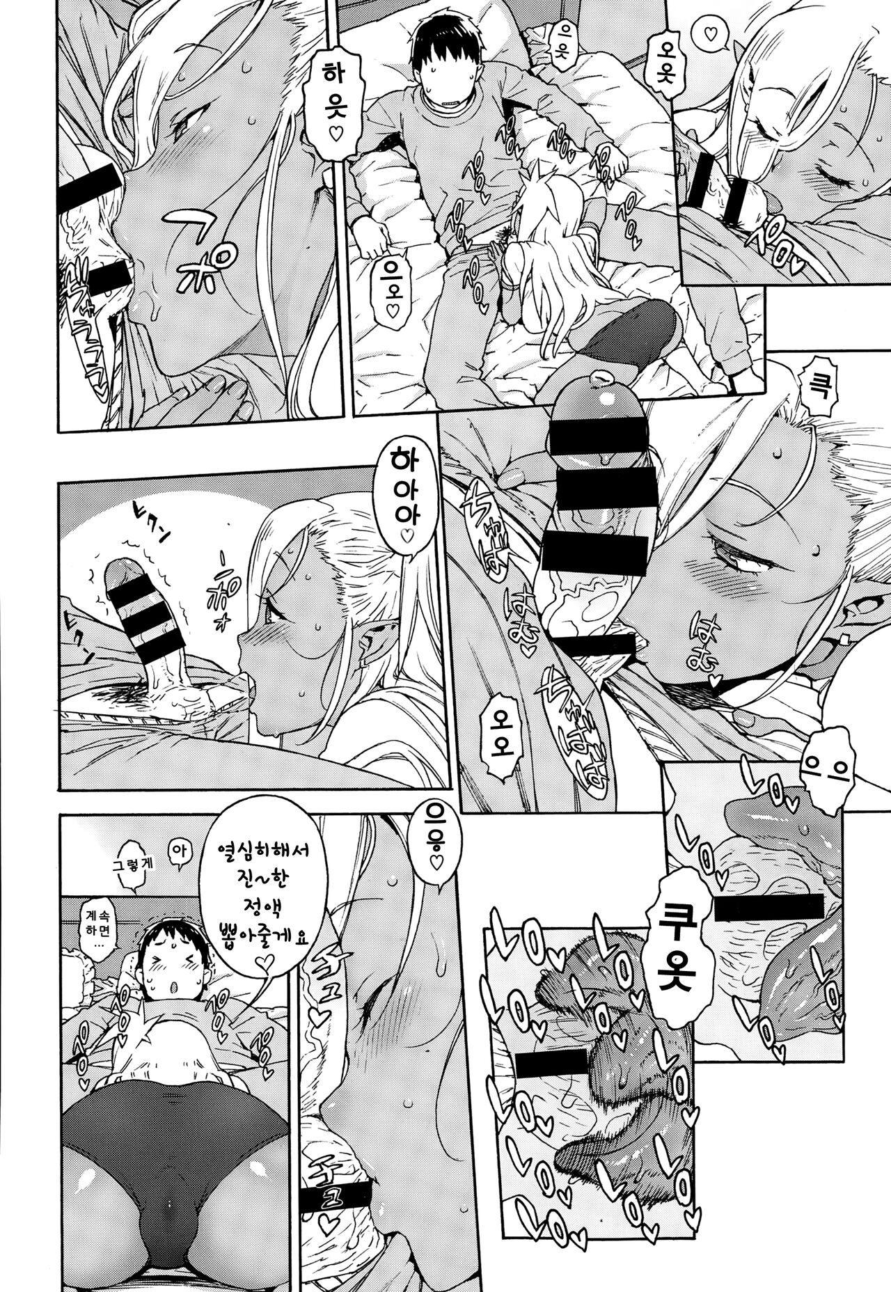 [Hidiri Rei] Ore no Yome ga Dark Elf na Ken | 내 다크 엘프 아내의 경우 (COMIC X-EROS #25) [Korean] 图片编号 13