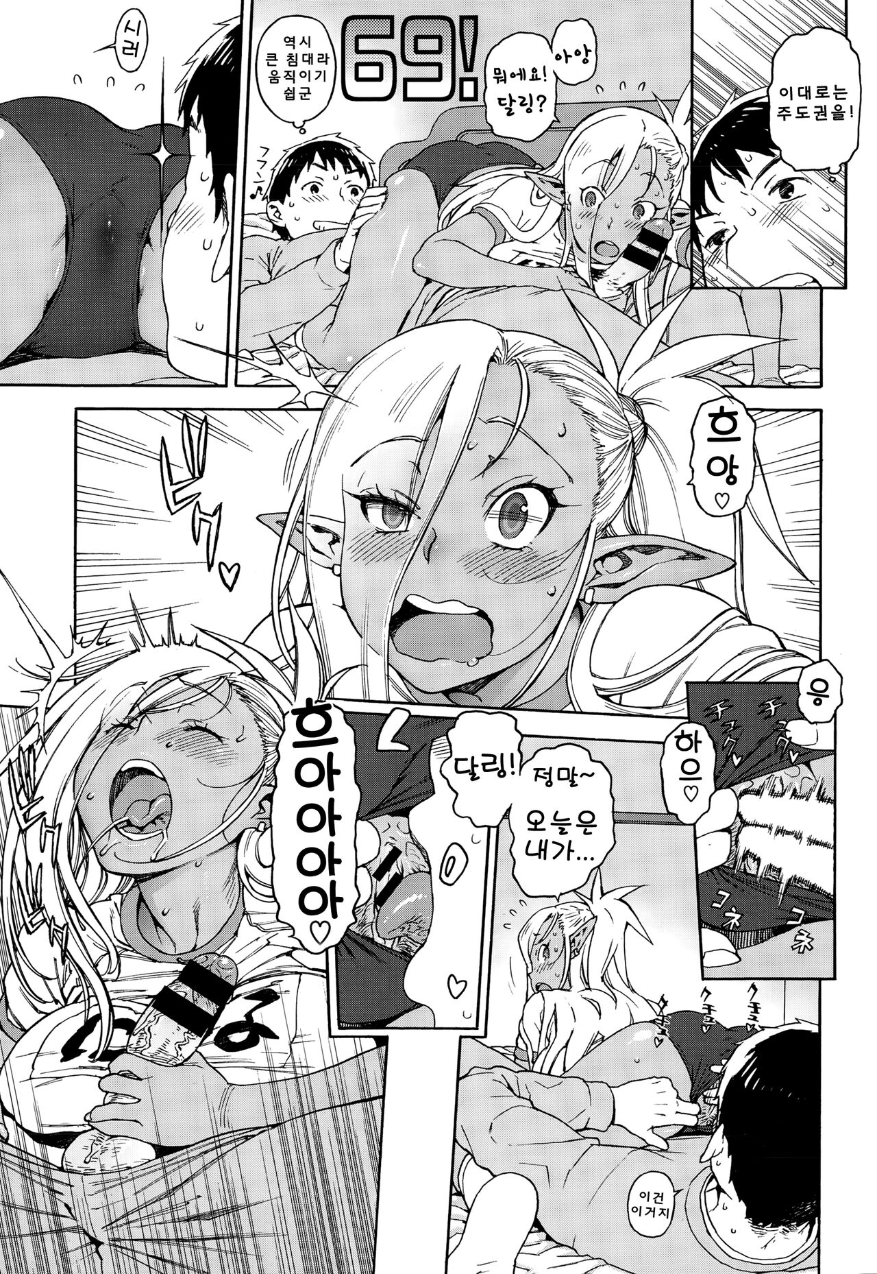 [Hidiri Rei] Ore no Yome ga Dark Elf na Ken | 내 다크 엘프 아내의 경우 (COMIC X-EROS #25) [Korean] 图片编号 14