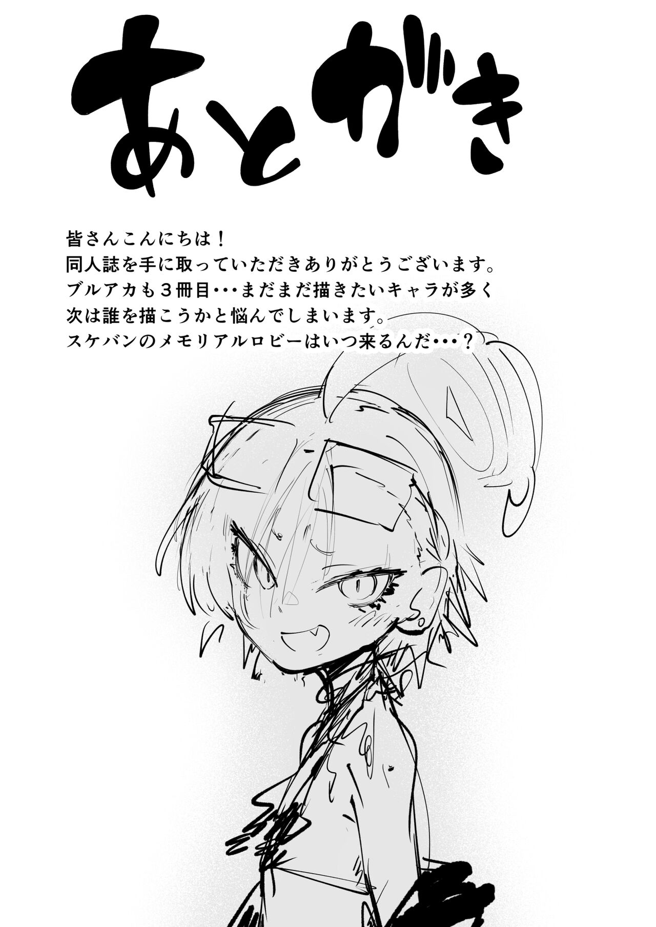 [Metsuki Warui Kyoudan (Suruga Kuroitsu)] Sukeban Houshi-bu | 스케반 봉사부 (Blue Archive) [Korean] [Digital] 图片编号 21