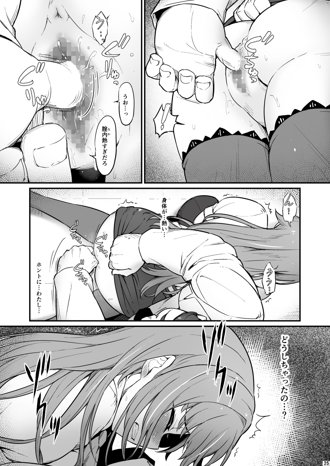 [Pirokobo (Piro)] Kagaku Junbishitsu no Tsumi 2 [Digital] Bildnummer 26