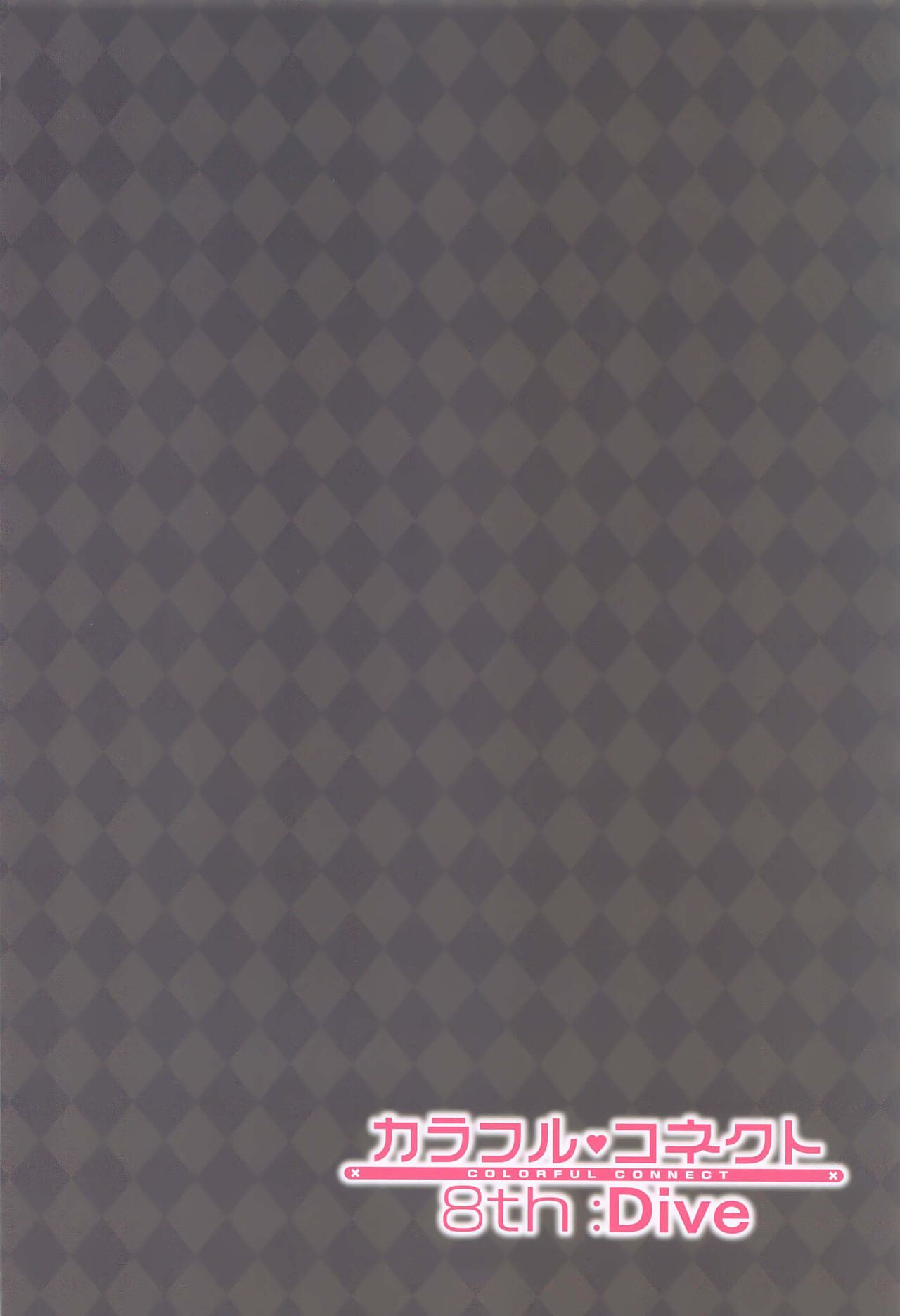 (C102) [MIDDLY (Midorinocha)] Colorful Connect 8th:Dive (Princess Connect! Re:Dive) [Chinese] [影子VAN个人汉化] imagen número 4