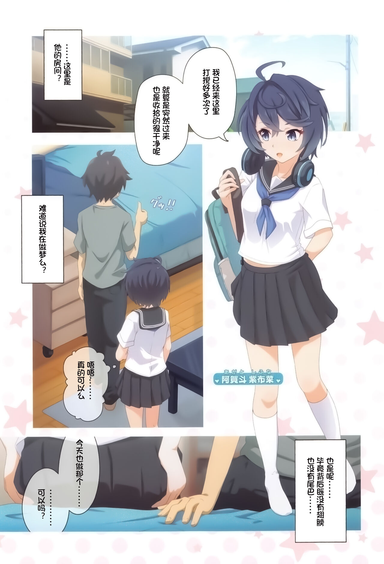 (C102) [MIDDLY (Midorinocha)] Colorful Connect 8th:Dive (Princess Connect! Re:Dive) [Chinese] [影子VAN个人汉化] imagen número 5