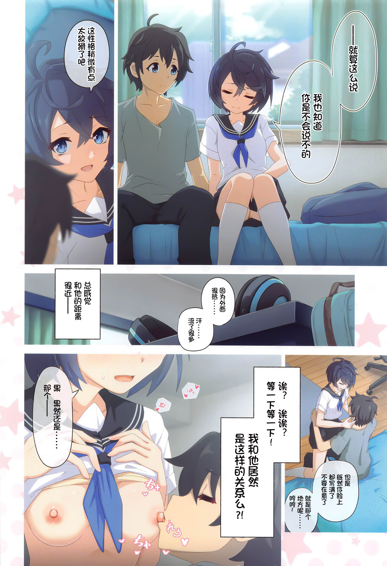 (C102) [MIDDLY (Midorinocha)] Colorful Connect 8th:Dive (Princess Connect! Re:Dive) [Chinese] [影子VAN个人汉化] imagen número 6