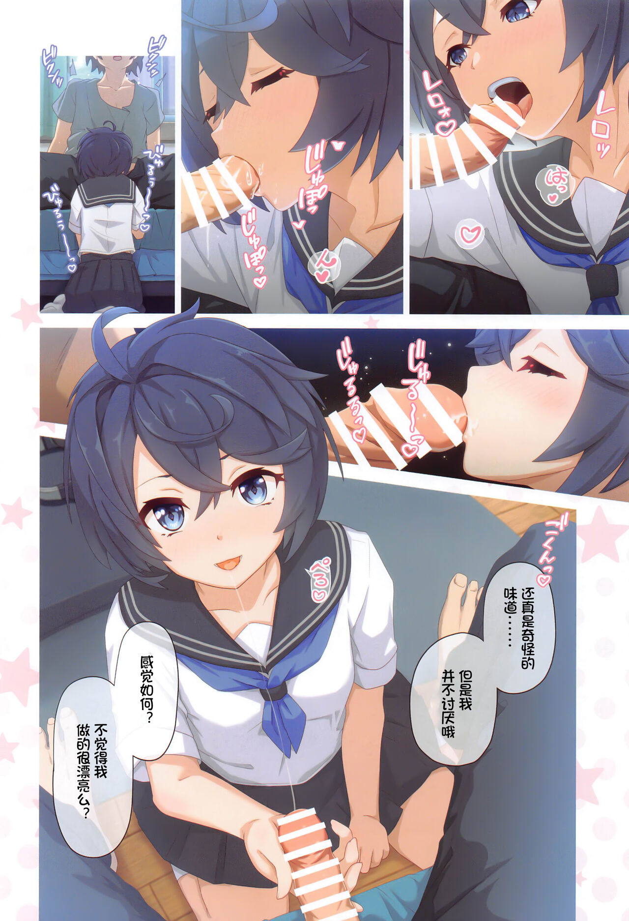 (C102) [MIDDLY (Midorinocha)] Colorful Connect 8th:Dive (Princess Connect! Re:Dive) [Chinese] [影子VAN个人汉化] imagen número 8