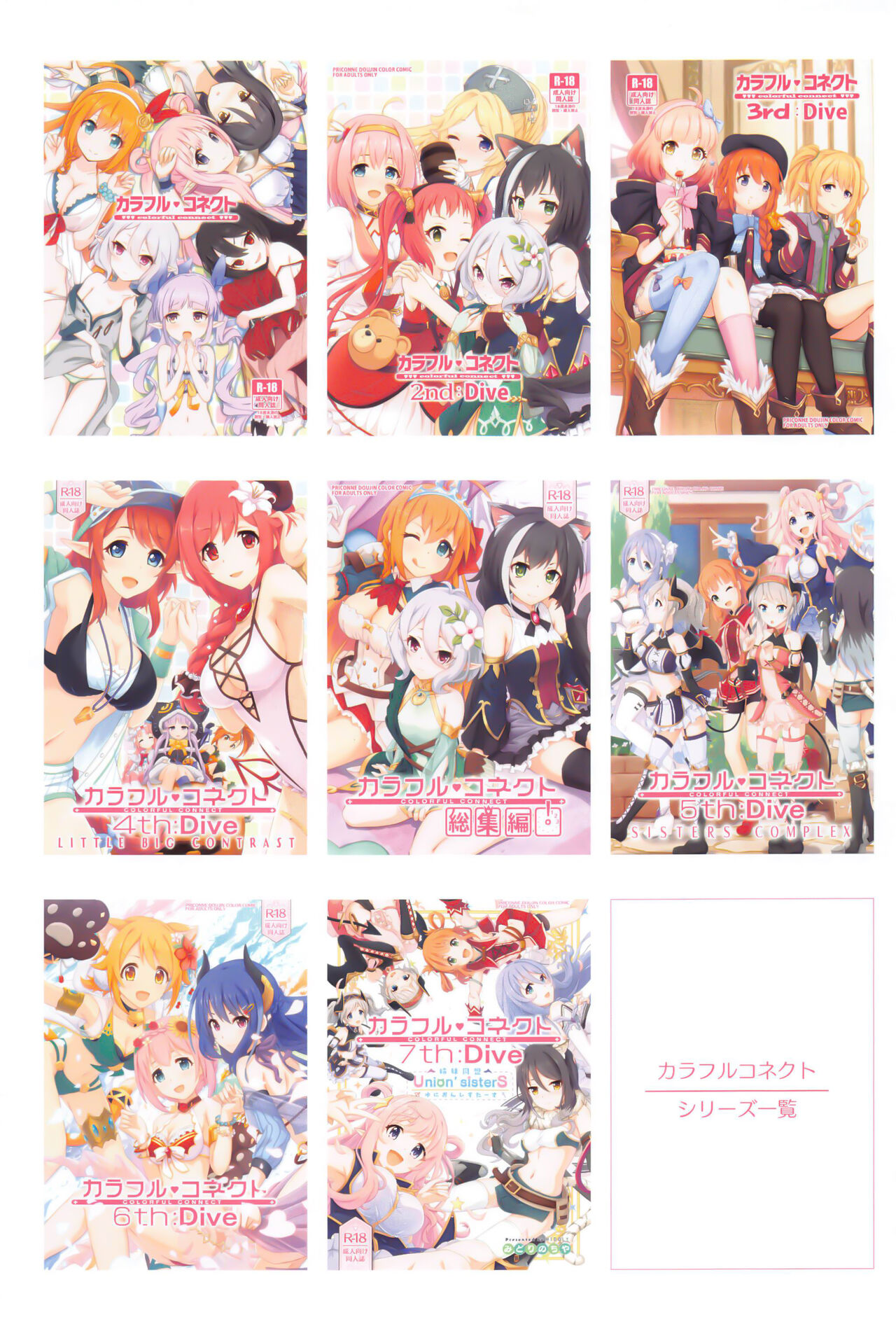 (C102) [MIDDLY (Midorinocha)] Colorful Connect 8th:Dive (Princess Connect! Re:Dive) [Chinese] [影子VAN个人汉化] imagen número 29