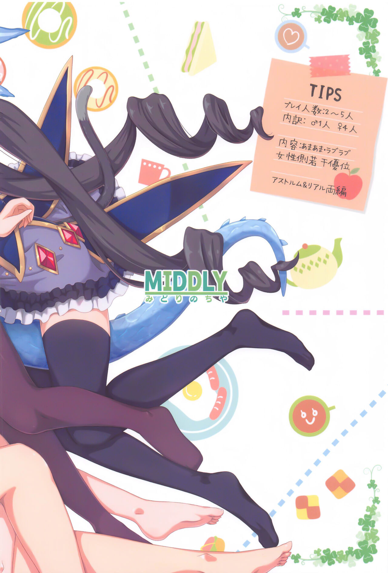 (C102) [MIDDLY (Midorinocha)] Colorful Connect 8th:Dive (Princess Connect! Re:Dive) [Chinese] [影子VAN个人汉化] imagen número 31
