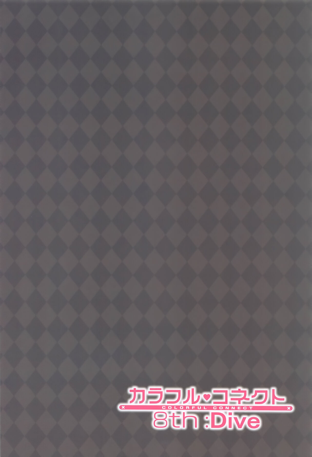 (C102) [MIDDLY (Midorinocha)] Colorful Connect 8th:Dive (Princess Connect! Re:Dive) [Chinese] [黎欧出资汉化] изображение № 3