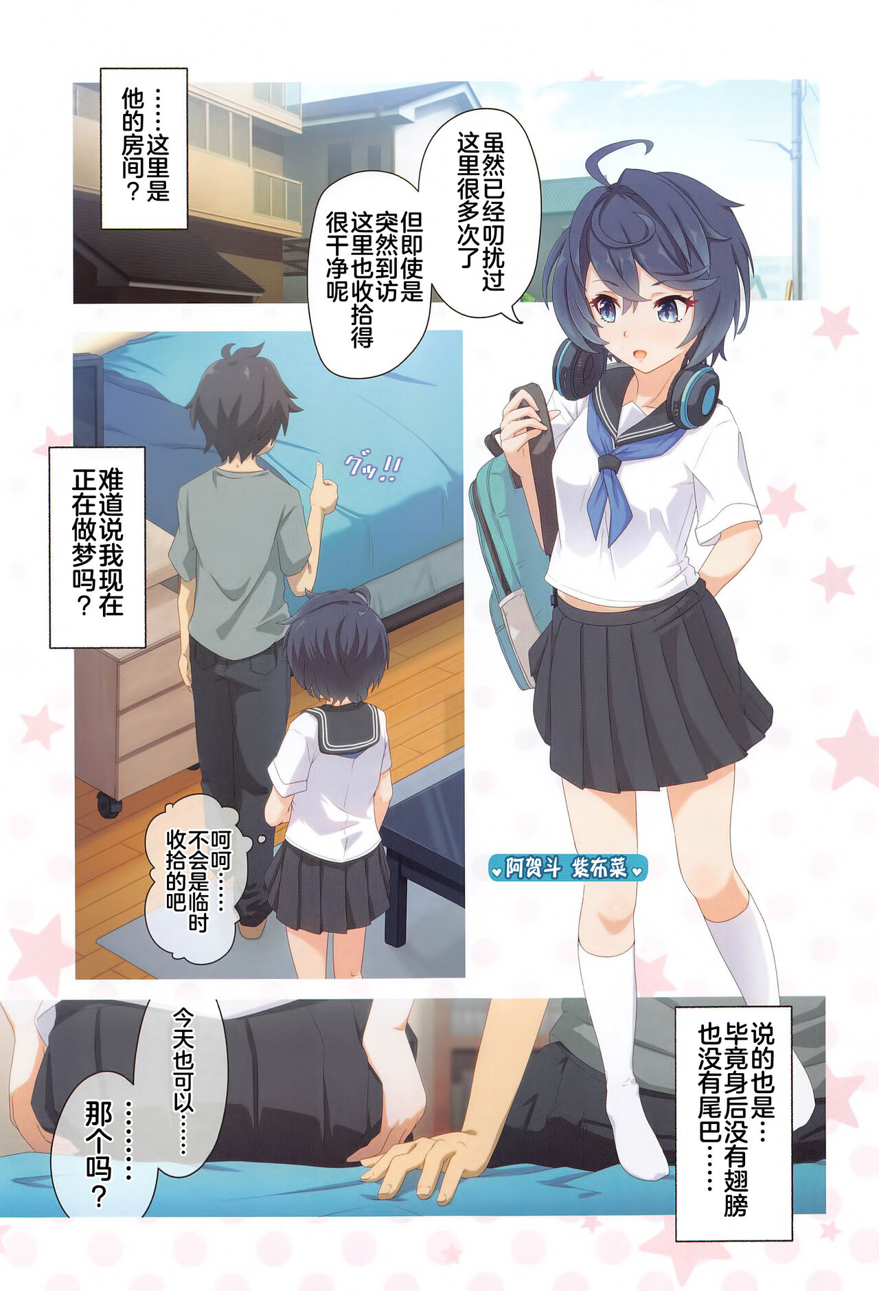 (C102) [MIDDLY (Midorinocha)] Colorful Connect 8th:Dive (Princess Connect! Re:Dive) [Chinese] [黎欧出资汉化] изображение № 4