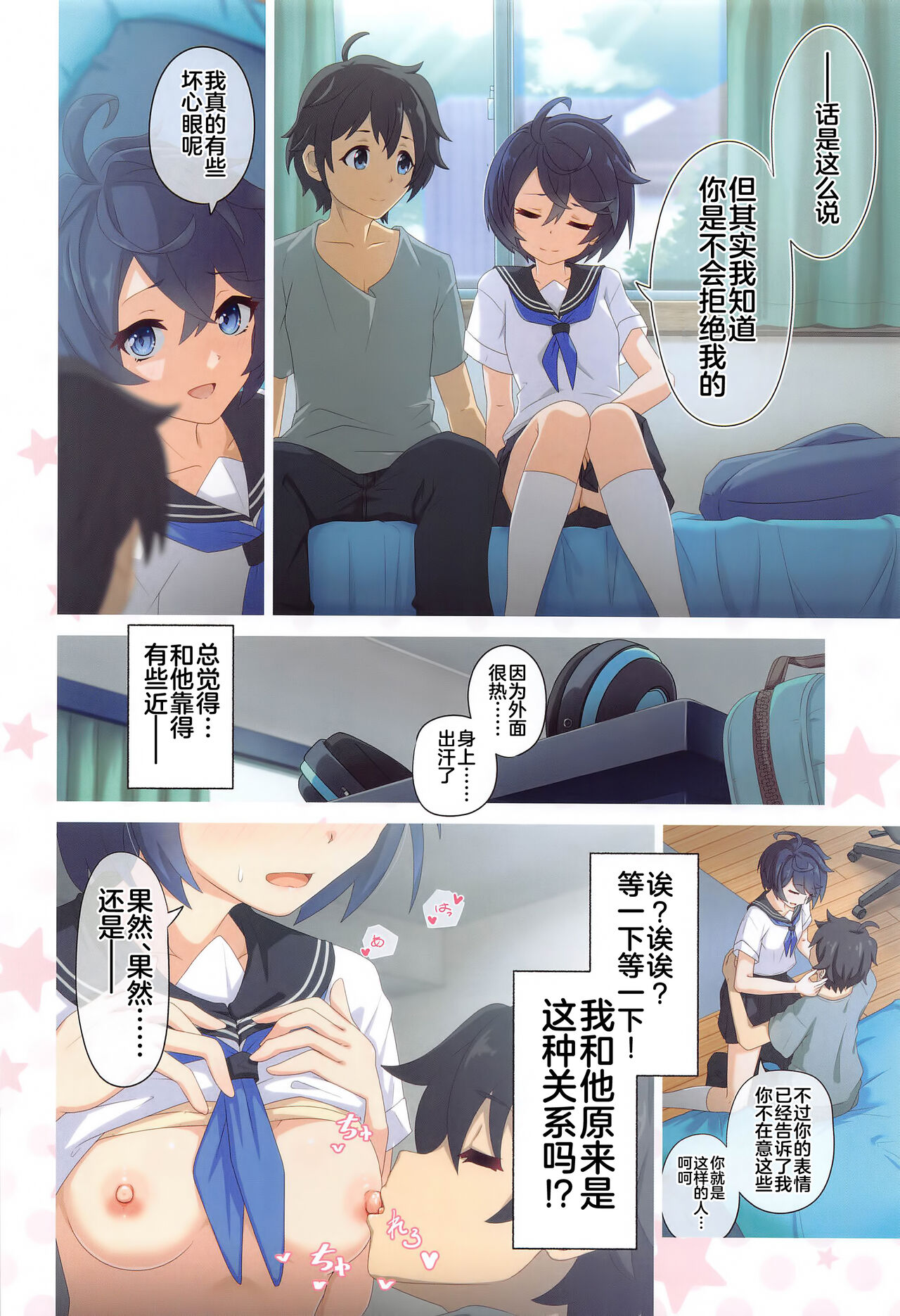 (C102) [MIDDLY (Midorinocha)] Colorful Connect 8th:Dive (Princess Connect! Re:Dive) [Chinese] [黎欧出资汉化] изображение № 5