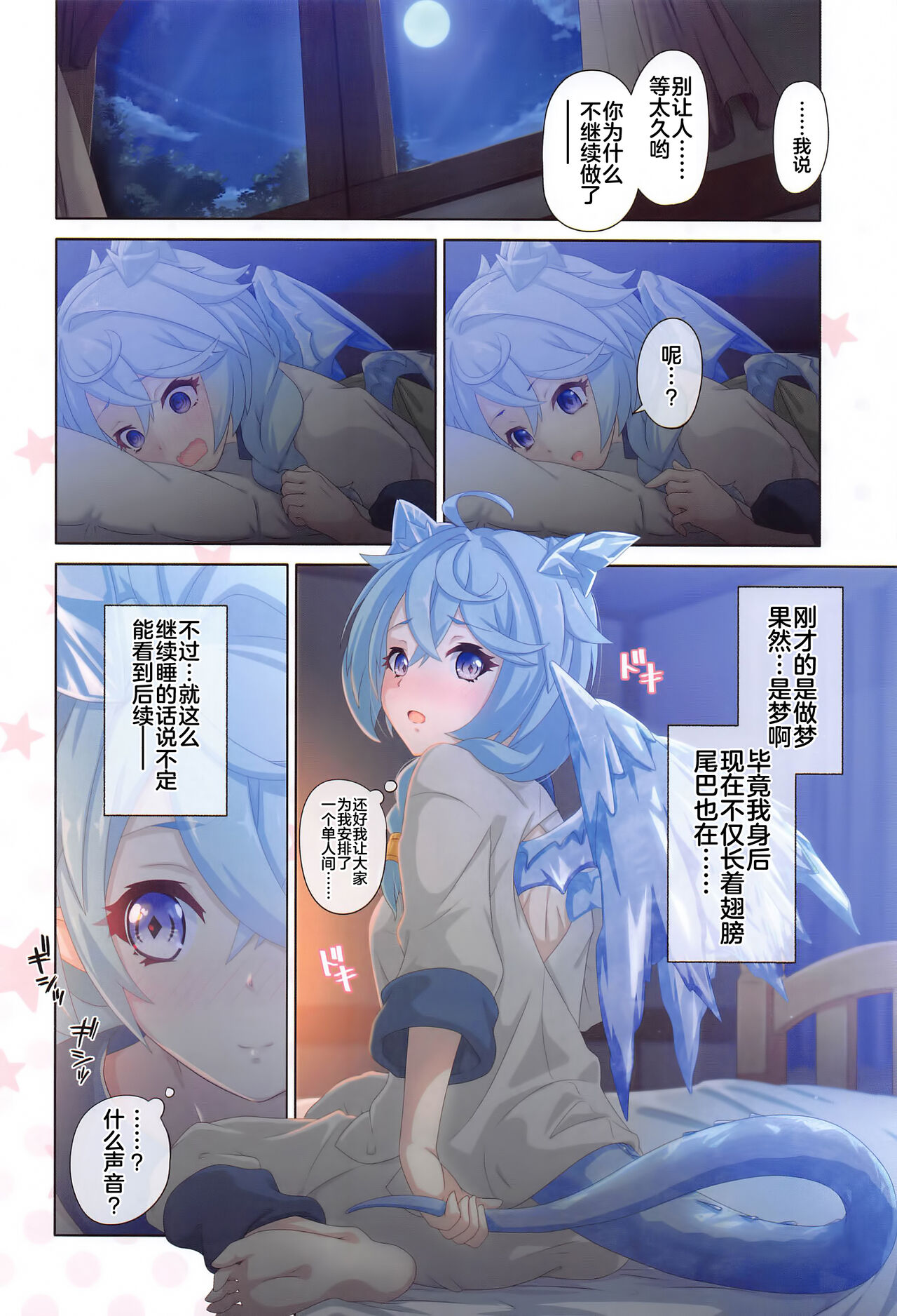 (C102) [MIDDLY (Midorinocha)] Colorful Connect 8th:Dive (Princess Connect! Re:Dive) [Chinese] [黎欧出资汉化] изображение № 13