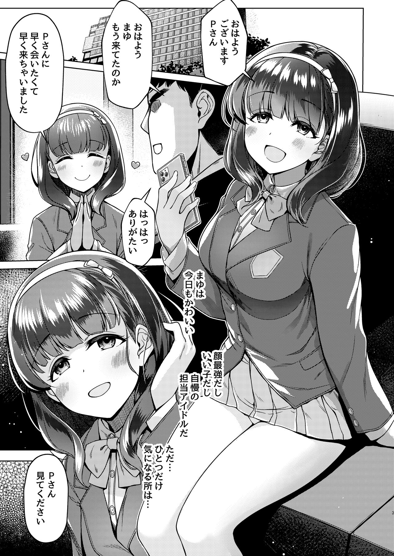 コミケ102 Premium 新刊プレビュー Bildnummer 6