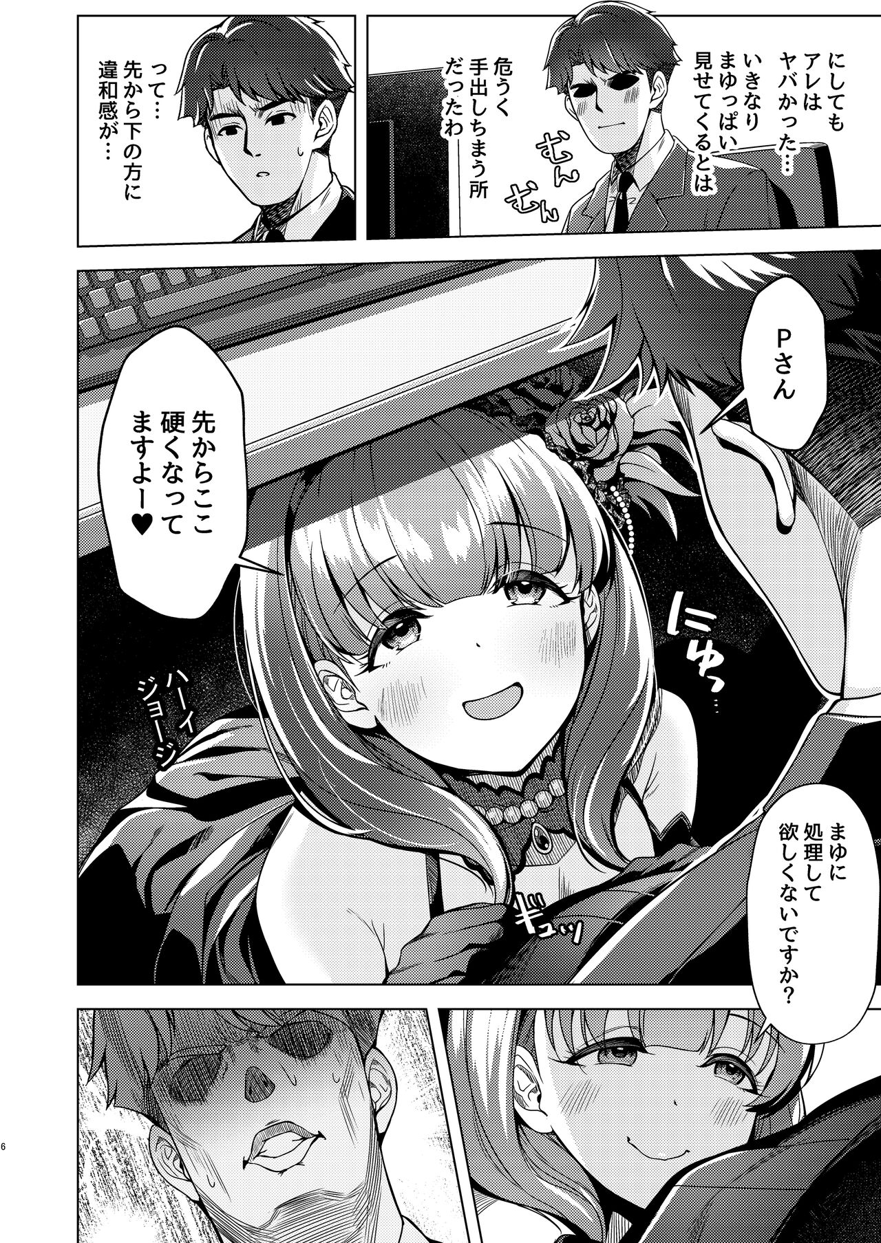 コミケ102 Premium 新刊プレビュー Bildnummer 9