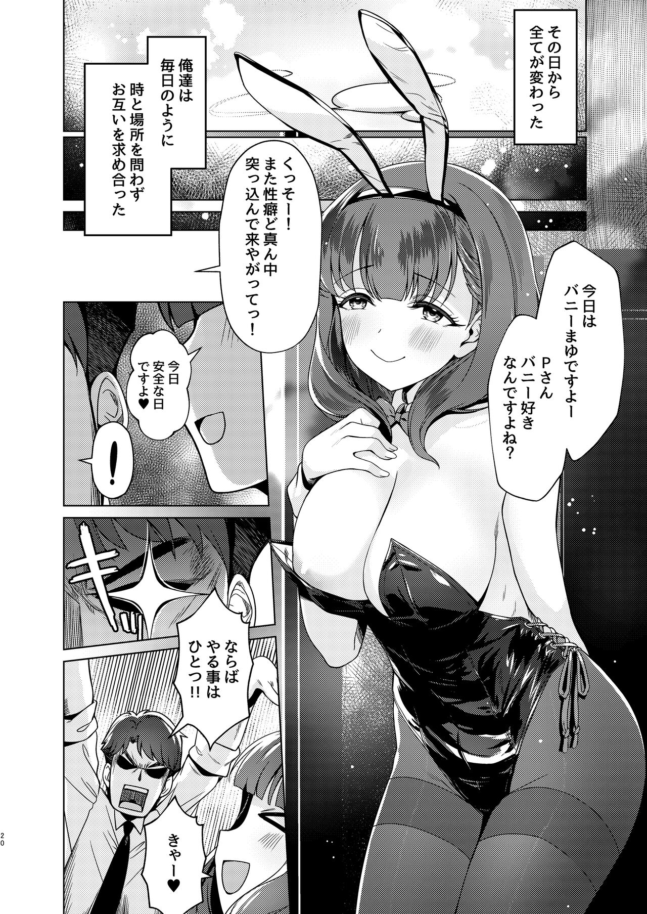 コミケ102 Premium 新刊プレビュー Bildnummer 18