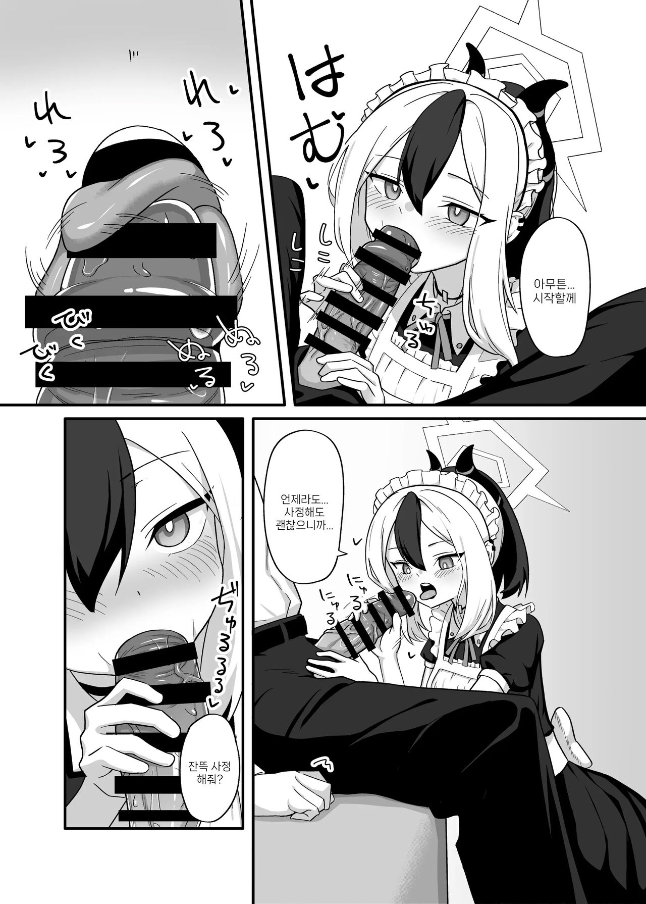 [Hitakamoya (Hitakamo)] Orei tte Iu no mo Nandakedo, | 답례라고 말하는 것도 그렇지만. (Blue Archive) [Korean] [Digital] image number 6